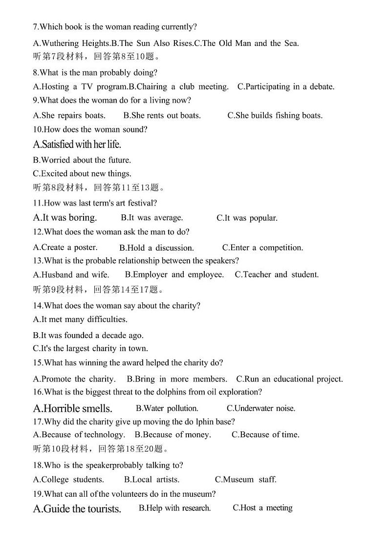 英语丨河南省豫西北教研联盟（许洛平）2025届高三上学期10月第一次质量检测英语试卷及答案02