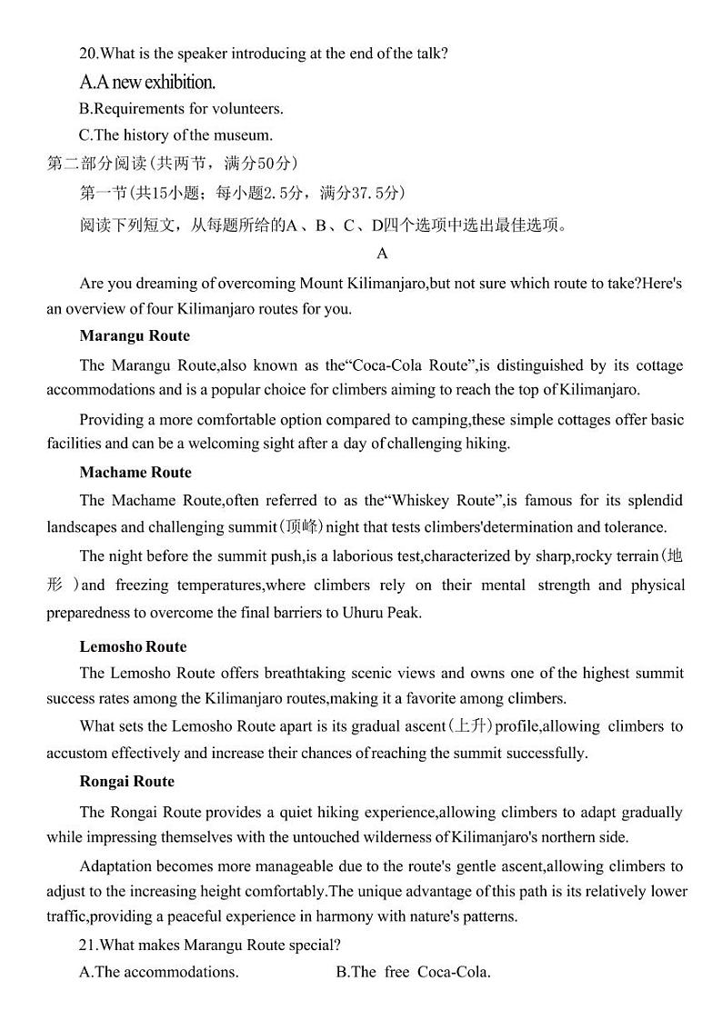 英语丨河南省豫西北教研联盟（许洛平）2025届高三上学期10月第一次质量检测英语试卷及答案03
