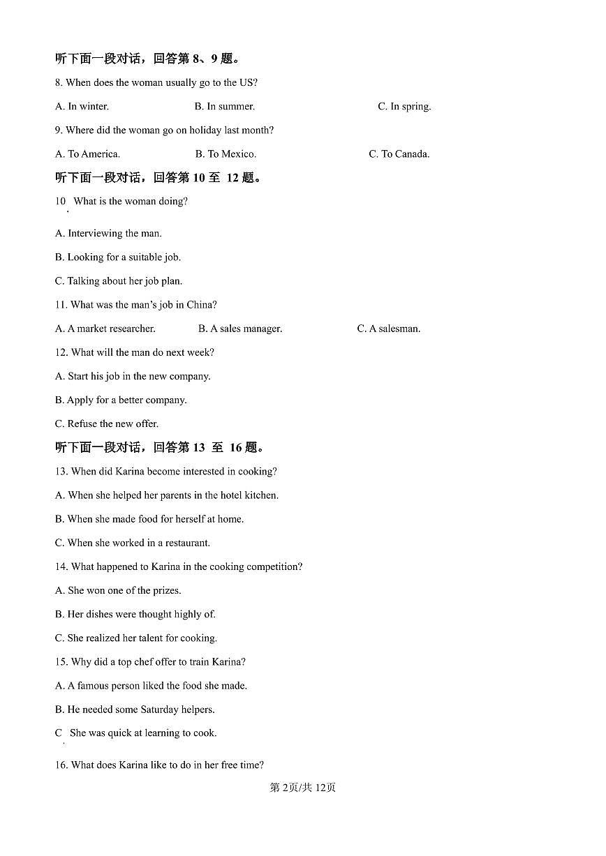 精品解析：重庆市2024-2025学年高三上学期10月期中英语试题（原卷版）第2页
