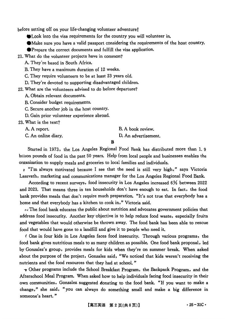 2025届广东省金太阳高三上学期9月考英语附答案第2页