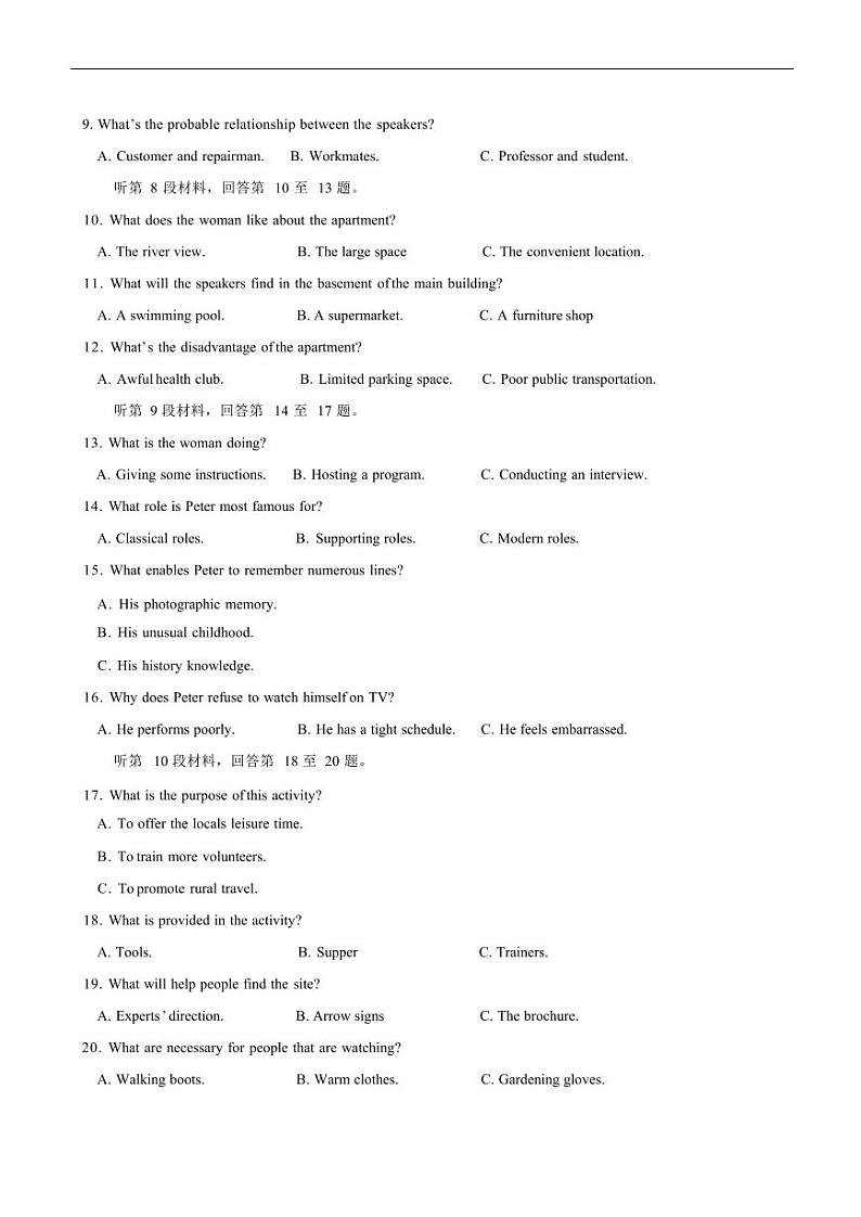 英语丨山东省济南市济南第一中学2022级（2025届）高三10月学情检测英语试卷及答案第2页
