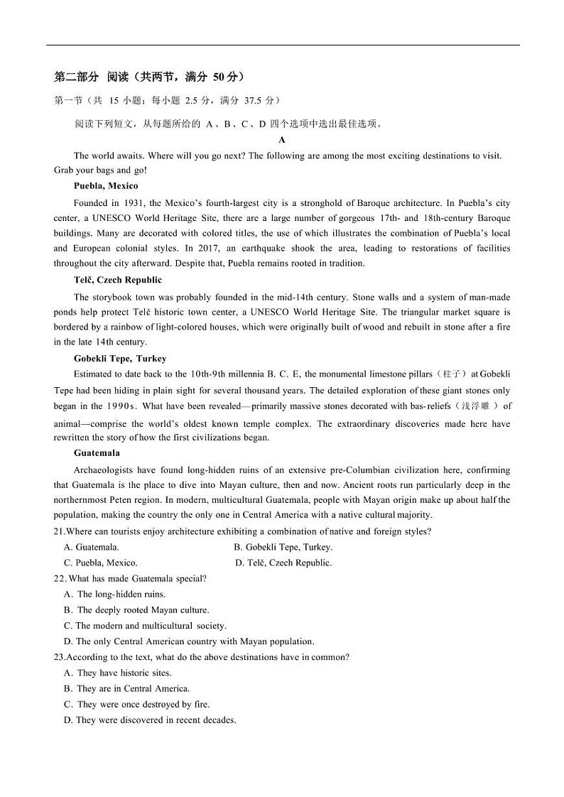 英语丨山东省济南市济南第一中学2022级（2025届）高三10月学情检测英语试卷及答案第3页