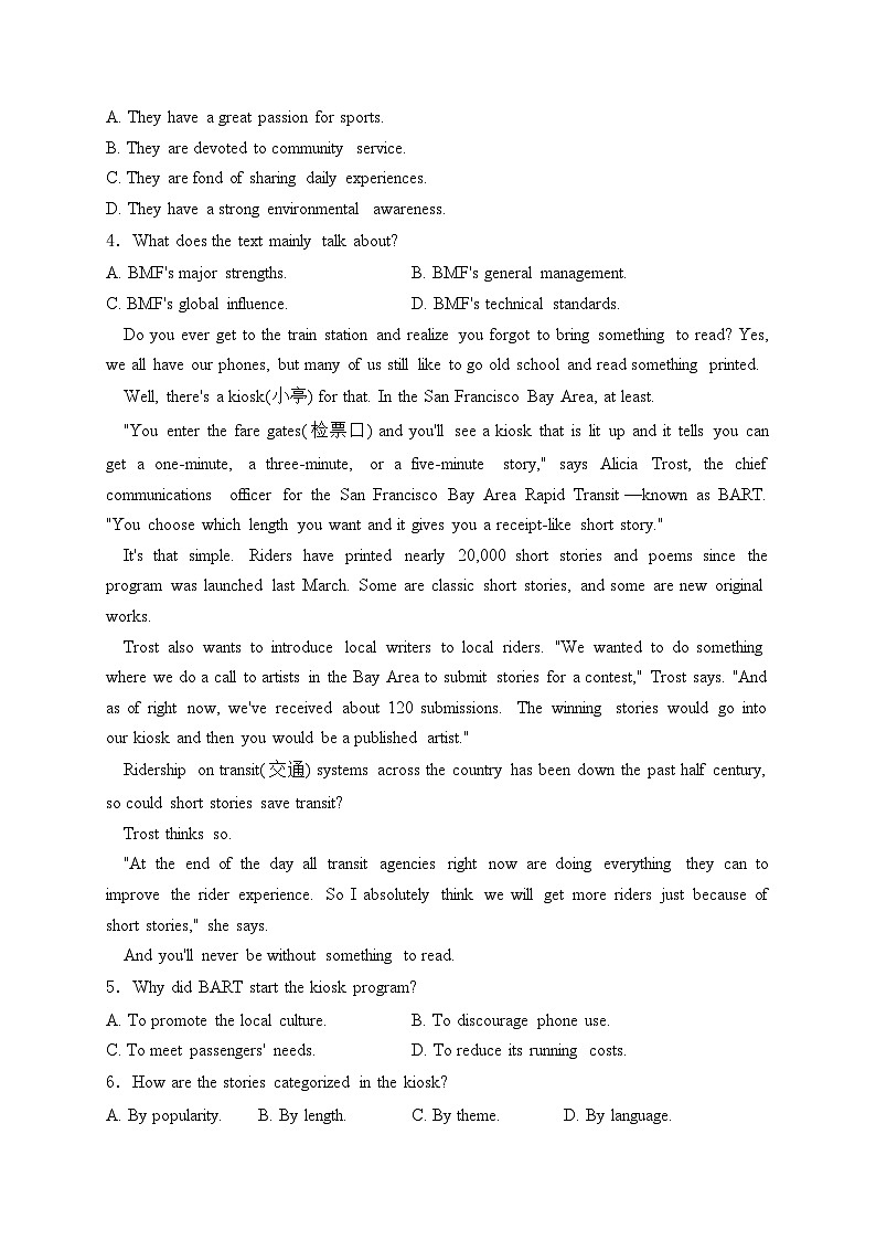 考点1 阅读理解 介绍推荐类—五年（2020—2024年）高考英语真题专项分类汇编(含答案)第2页