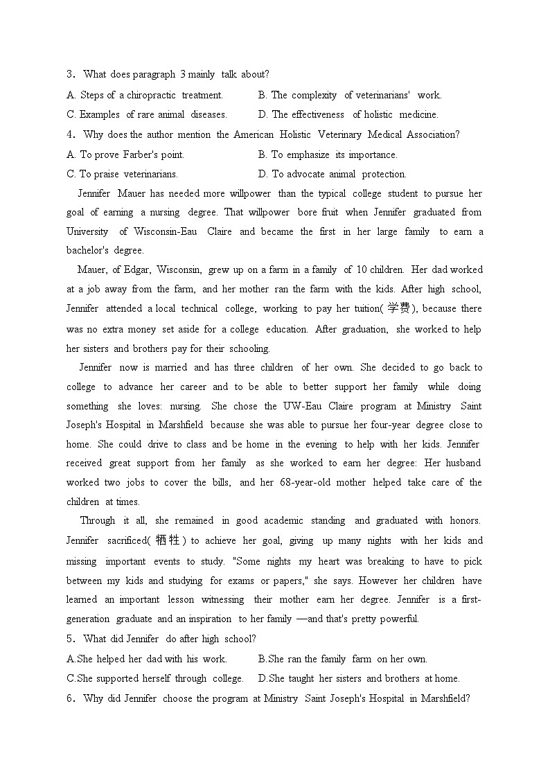 考点2 阅读理解 人物类—五年（2020—2024年）高考英语真题专项分类汇编(含答案)第2页