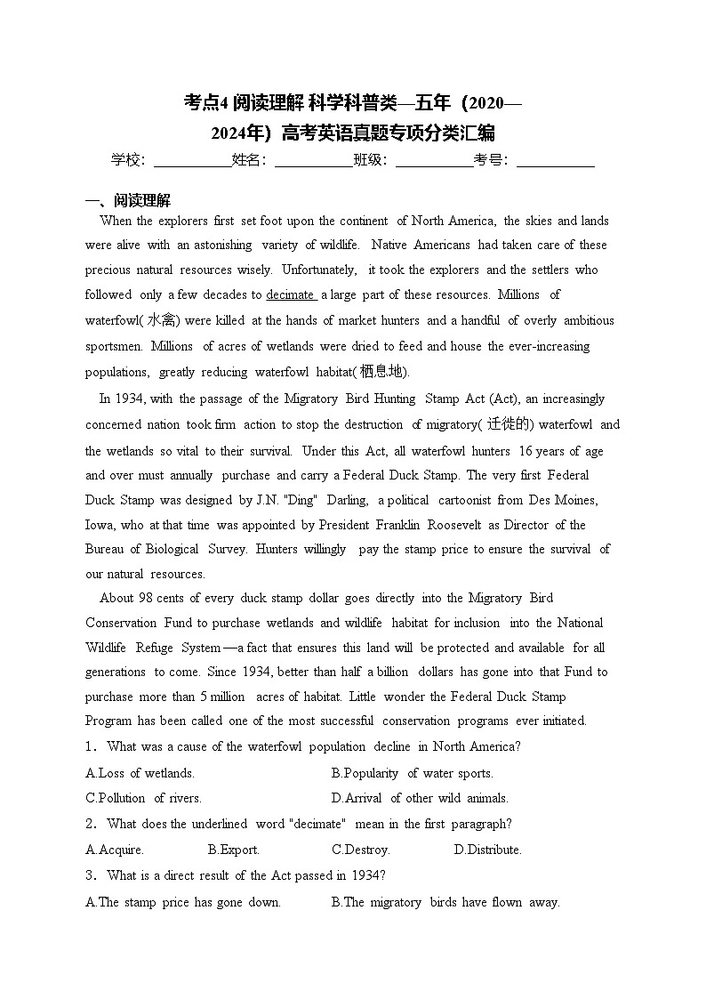 考点4 阅读理解 科学科普类—五年（2020—2024年）高考英语真题专项分类汇编(含答案)第1页