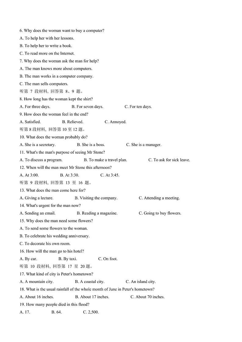 2025届河南省创新发展联盟高三上学期9月考-英语试题+答案第2页