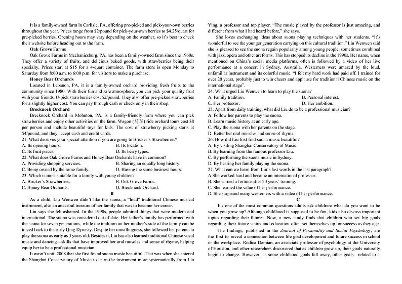 2025届湖南省常德一中高三上学期9月月考-英语试题+答案02