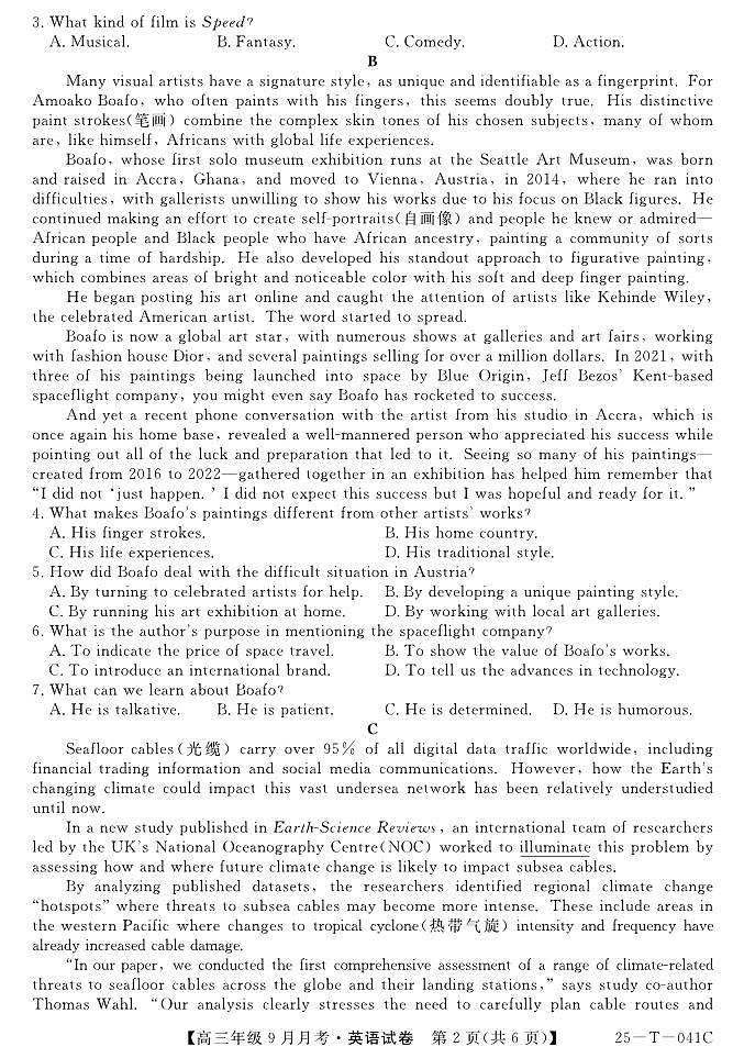 2025届新疆维喀什二中高三上学期9月月考-英语试题+答案第2页