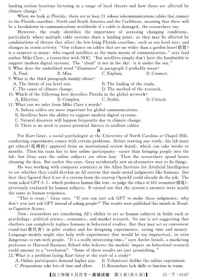 2025届新疆维喀什二中高三上学期9月月考-英语试题+答案第3页