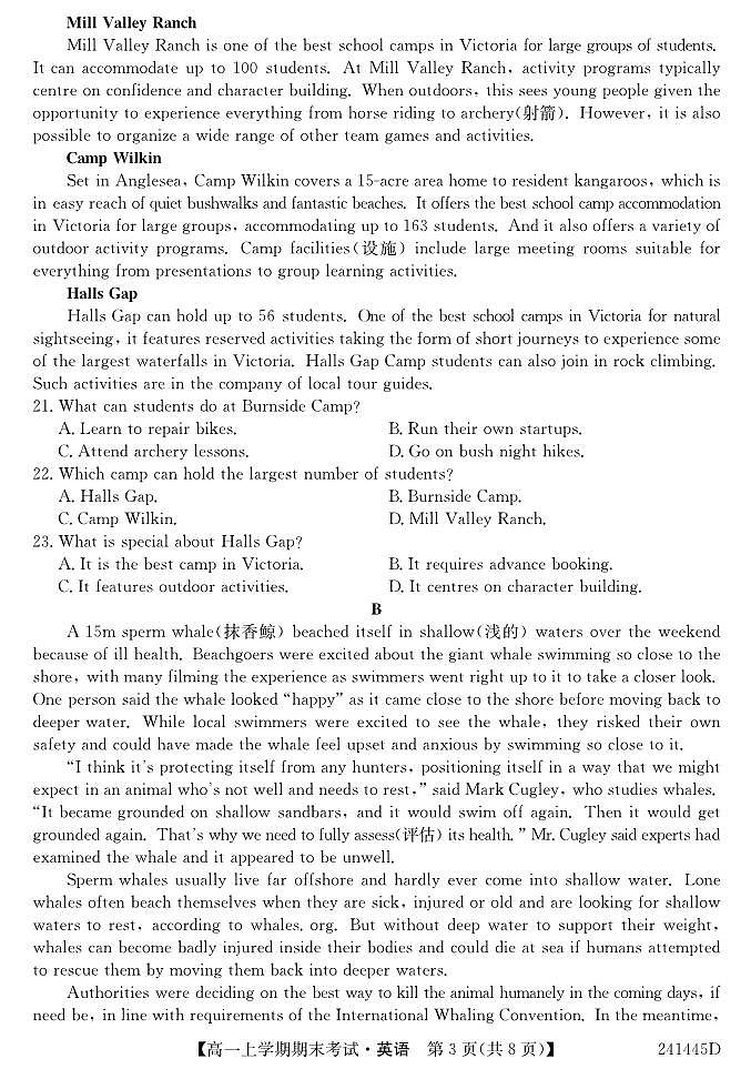 河南省2023-2024中州联盟高一上学期英语期末考试试卷.pdf第3页