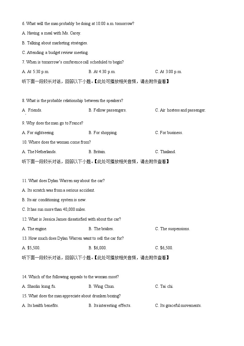 江苏省常州市第一中学2024-2025学年高三上学期10月月考英语试题（原卷版）第2页