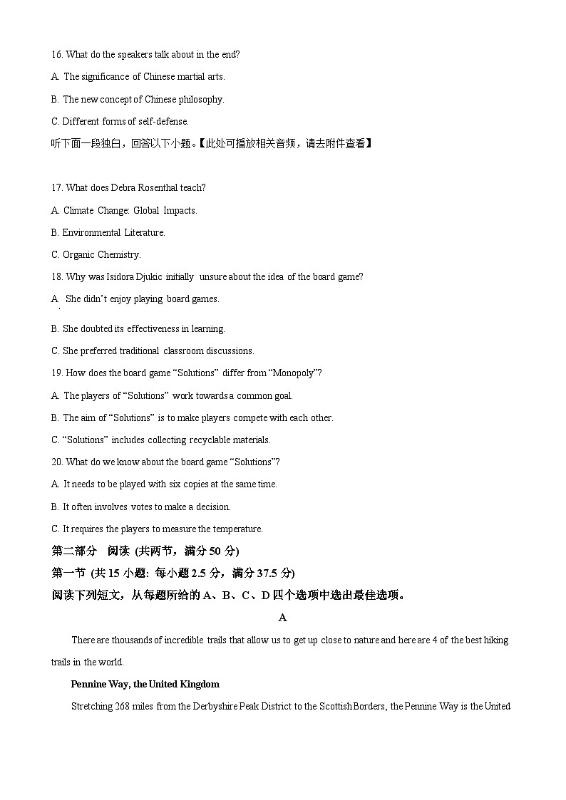 江苏省常州市第一中学2024-2025学年高三上学期10月月考英语试题（原卷版）第3页