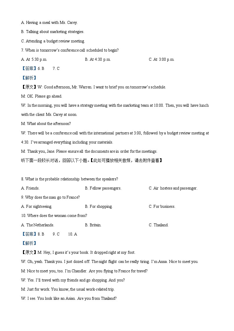 江苏省常州市第一中学2024-2025学年高三上学期10月月考英语试题（解析版）第3页