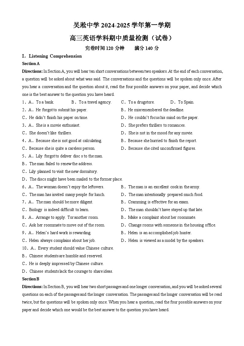 上海市吴淞中学2024-2025学年高三上学期期中考试英语试题(无答案)第1页