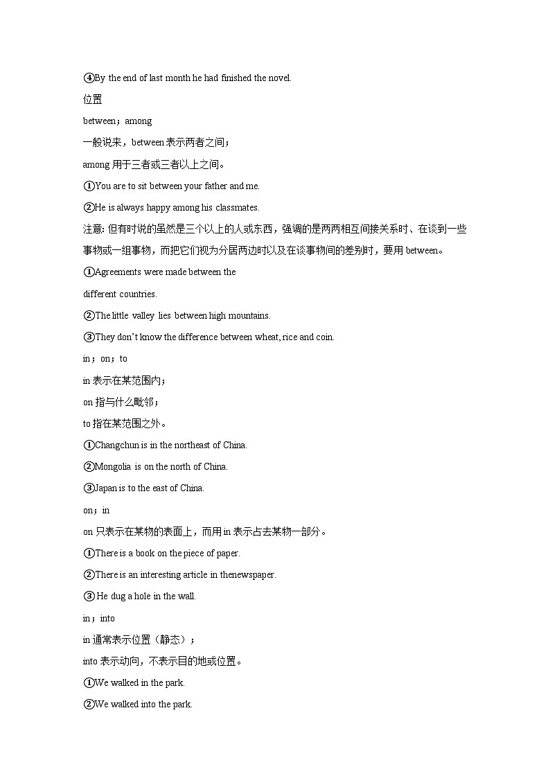 2025高考英语语法复习专题讲义二介词，形容词，副词（学生版）第3页