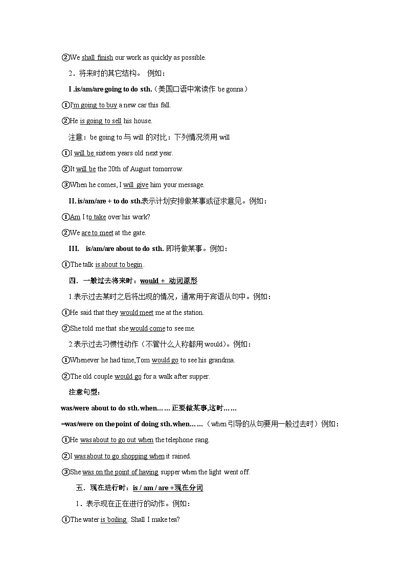 2025高考英语语法复习专题讲义三动词的时态与语态及动词短语03
