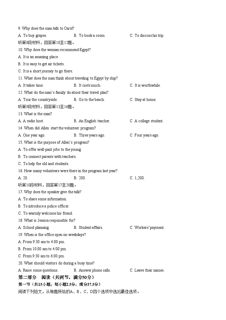 河南省中州联盟2023-2024学年高一上学期期末考试英语试卷 第2页