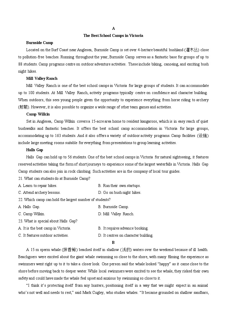 河南省中州联盟2023-2024学年高一上学期期末考试英语试卷 第3页