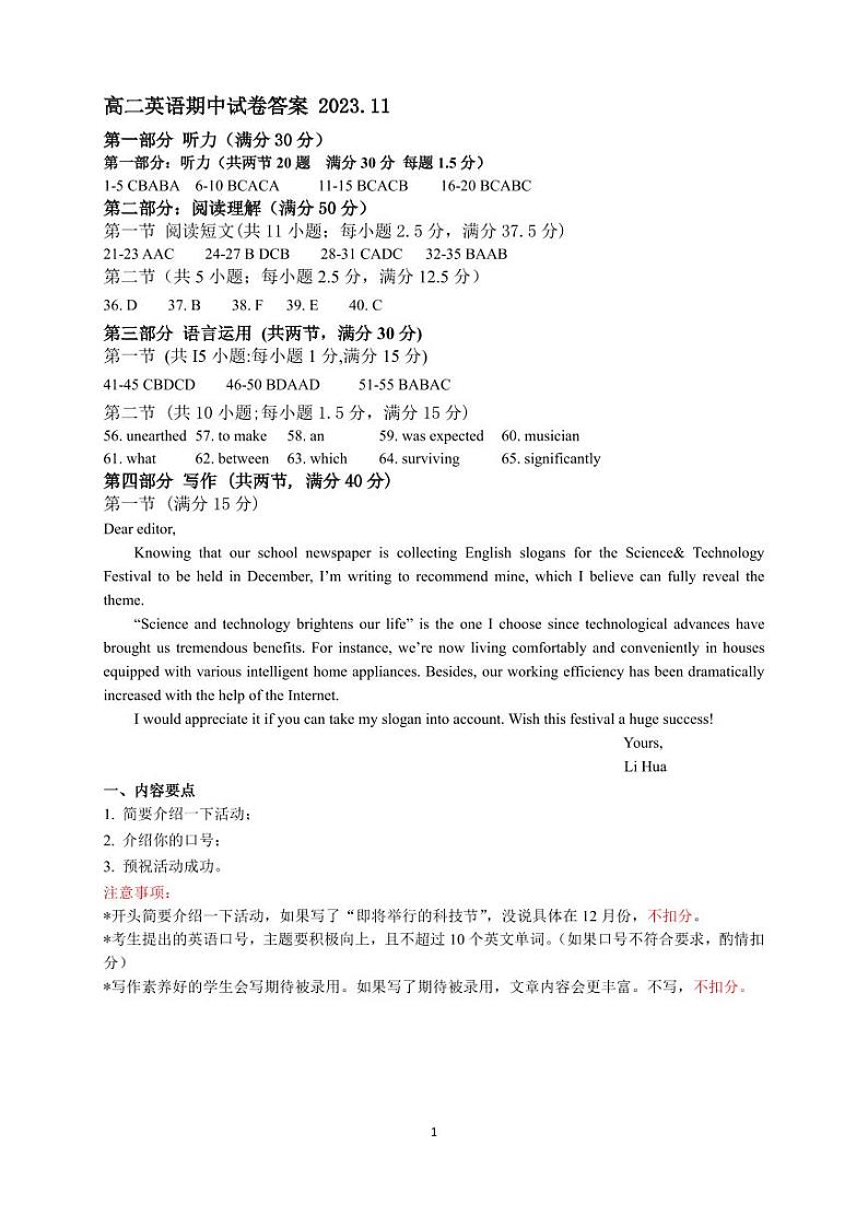 江苏省镇江中学2023-2024学年高二上学期期中考试英语试卷01