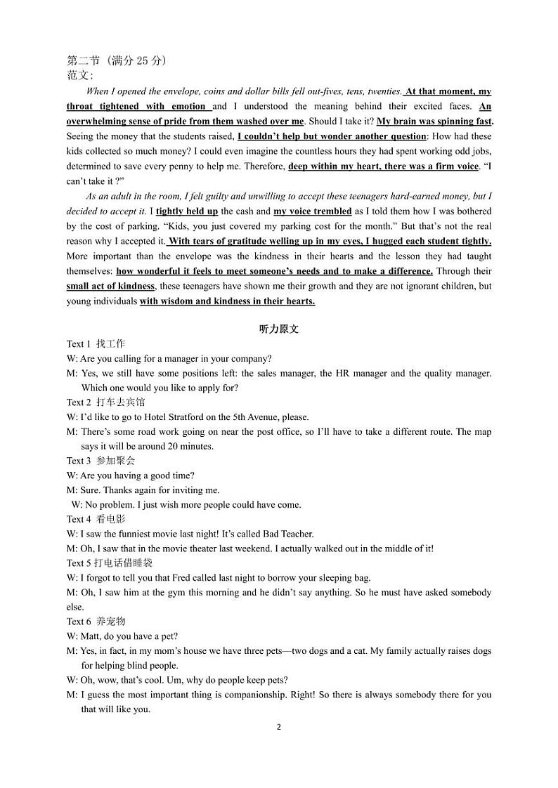 江苏省镇江中学2023-2024学年高二上学期期中考试英语试卷02