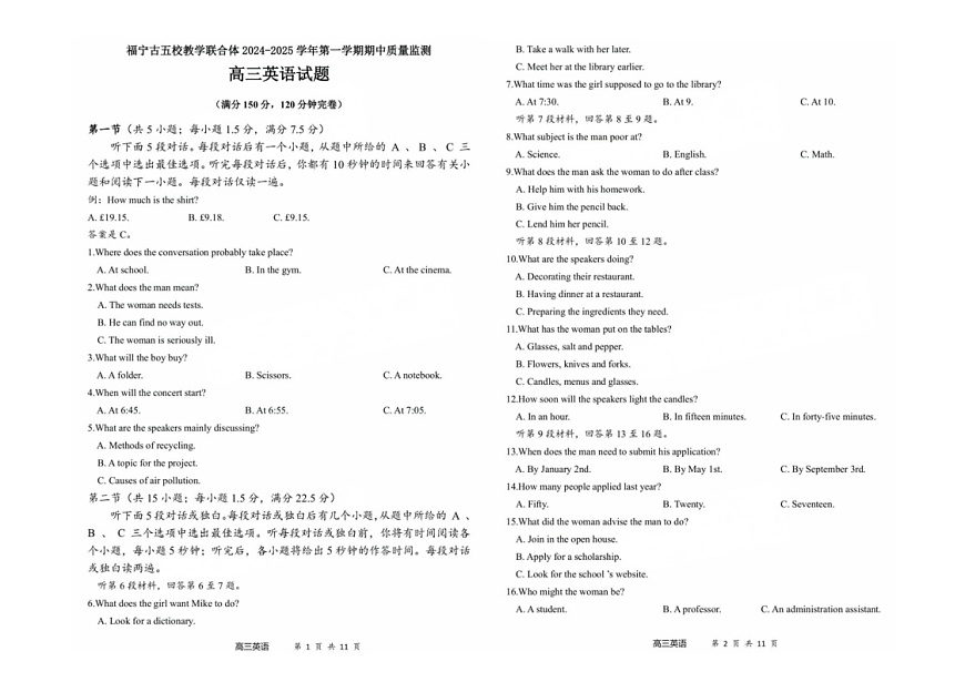 福建宁德五校2024-2025学年高三上学期11月期中考试英语试题第1页