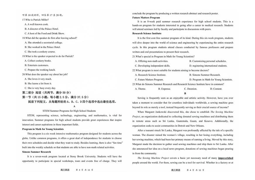 福建宁德五校2024-2025学年高三上学期11月期中考试英语试题第2页