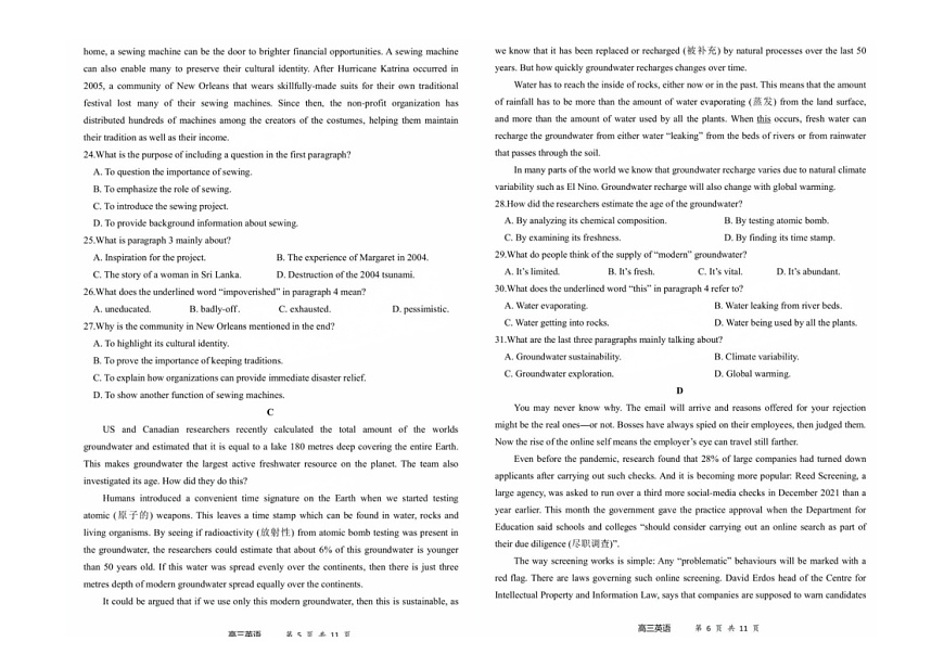 福建宁德五校2024-2025学年高三上学期11月期中考试英语试题第3页