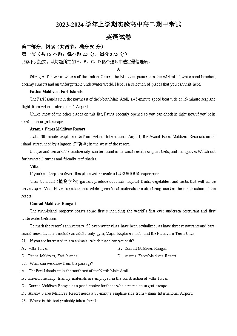江苏省镇江市实验高级中学2023~2024学年高二上期中考试英语试卷(无答案)01