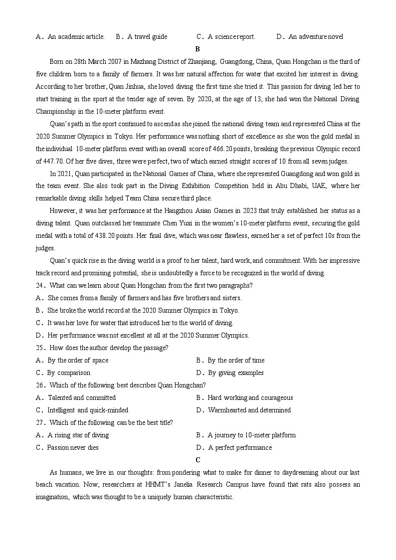 江苏省镇江市实验高级中学2023~2024学年高二上期中考试英语试卷(无答案)02