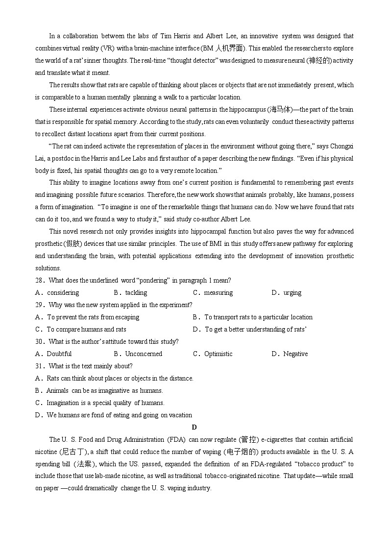 江苏省镇江市实验高级中学2023~2024学年高二上期中考试英语试卷(无答案)03