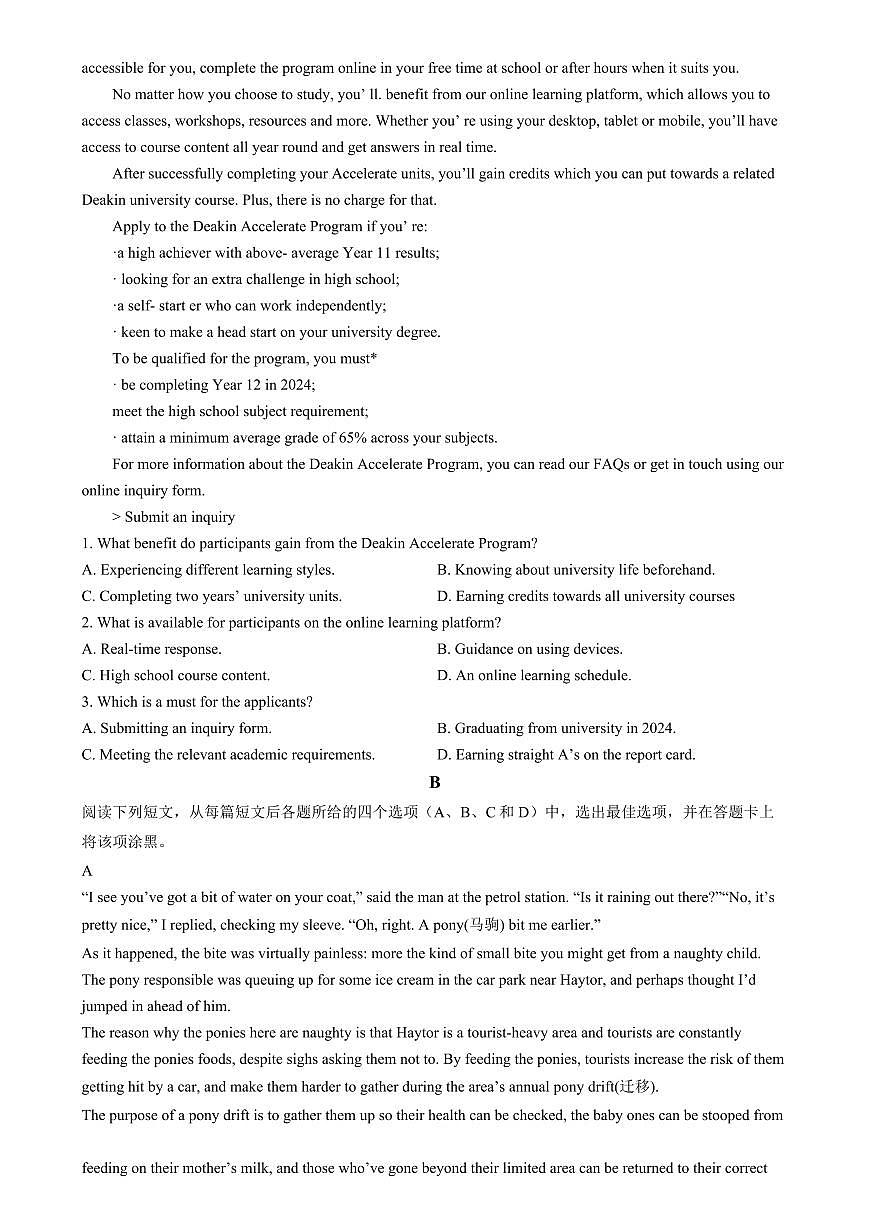 2025届吉林省东北师大附中高三上学期第一次月考-英语试题+答案第3页