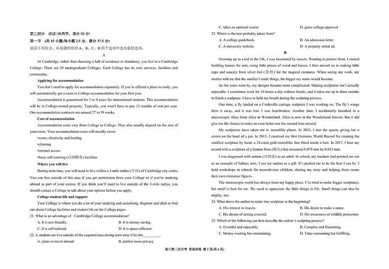 2025届宁夏银川一中高三上学期第二次月考-英语试卷+答案第2页