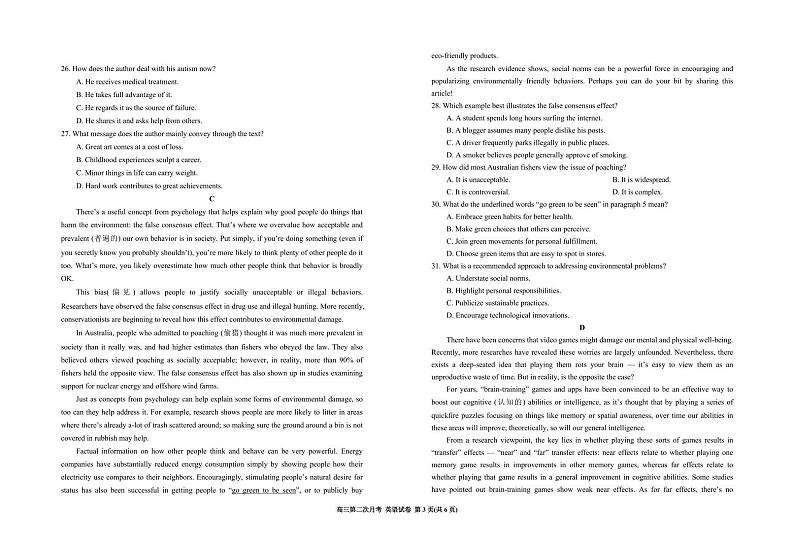 2025届宁夏银川一中高三上学期第二次月考-英语试卷+答案第3页