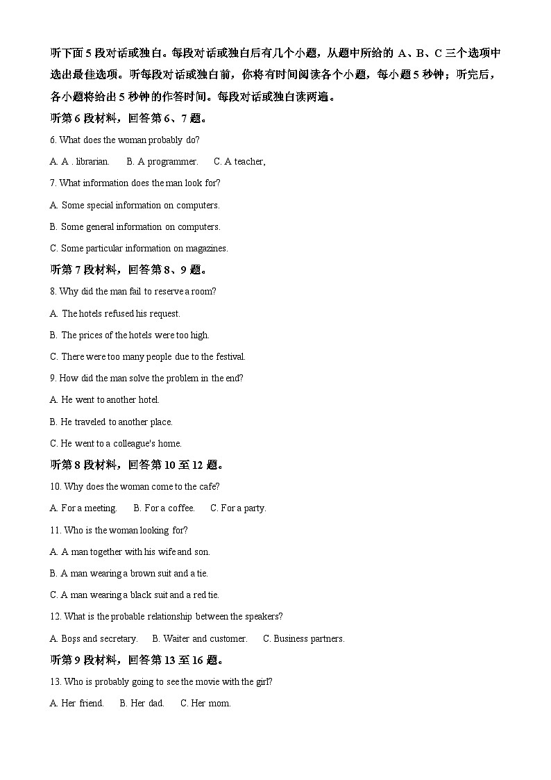 甘肃省庆阳市2025届高三上学期阶段性调研测试（一模）英语试题（Word版附答案）第2页