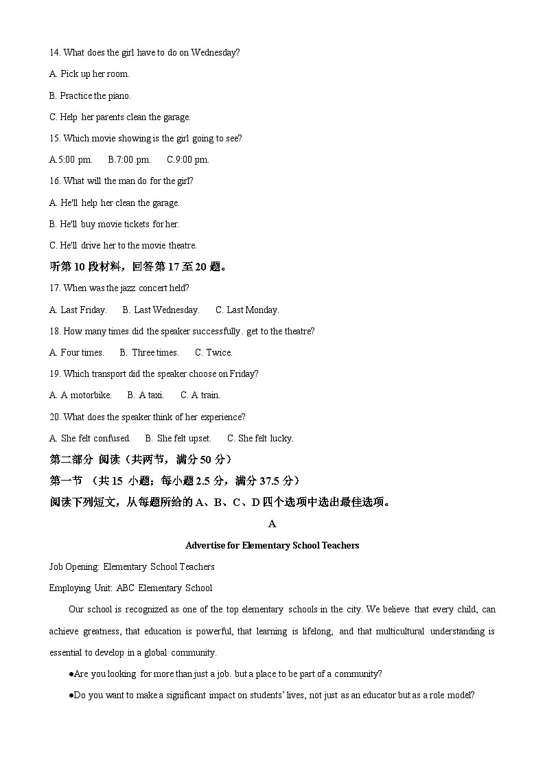 甘肃省庆阳市2025届高三上学期阶段性调研测试（一模）英语试题（Word版附答案）第3页