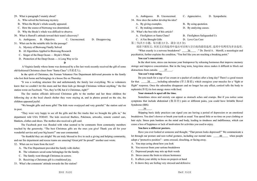 2025届黑龙江省大庆中学高三上学期10月期中考-英语试题+答案第3页