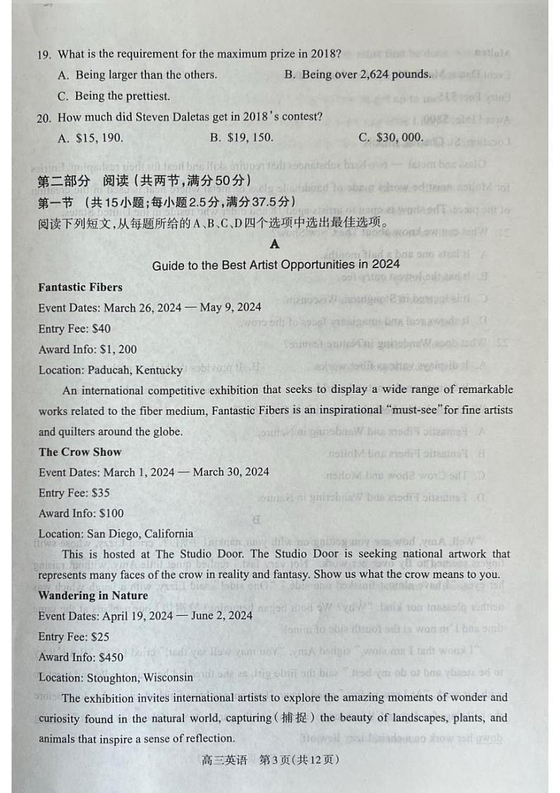 2025届山西省吕梁市高三上学期11月期中考-英语试题+答案第3页