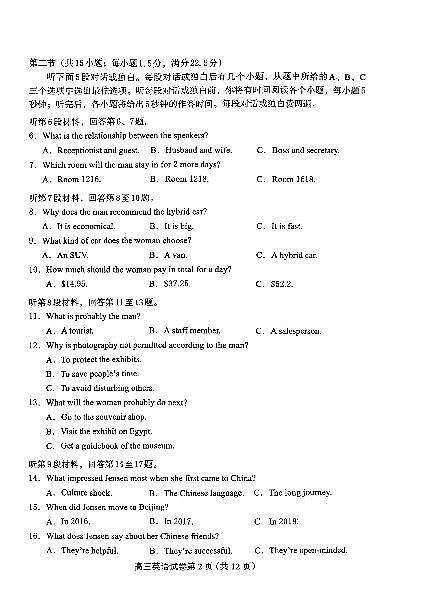 2025届河北省保定高三上学期10月月考-英语试题+答案第2页