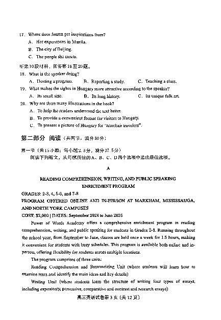 2025届河北省保定高三上学期10月月考-英语试题+答案第3页