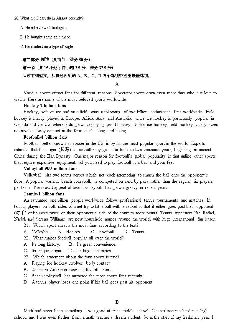甘肃省庆阳第一中学2024-2025学年高一上学期期中英语试卷第3页