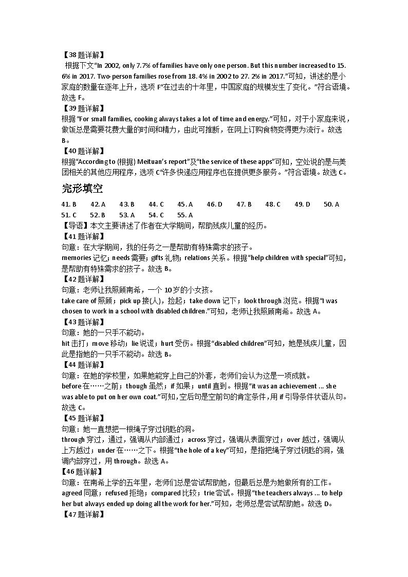 蓝天蓝教育集团高二年级期中考试英语试卷参考答案基础版第3页