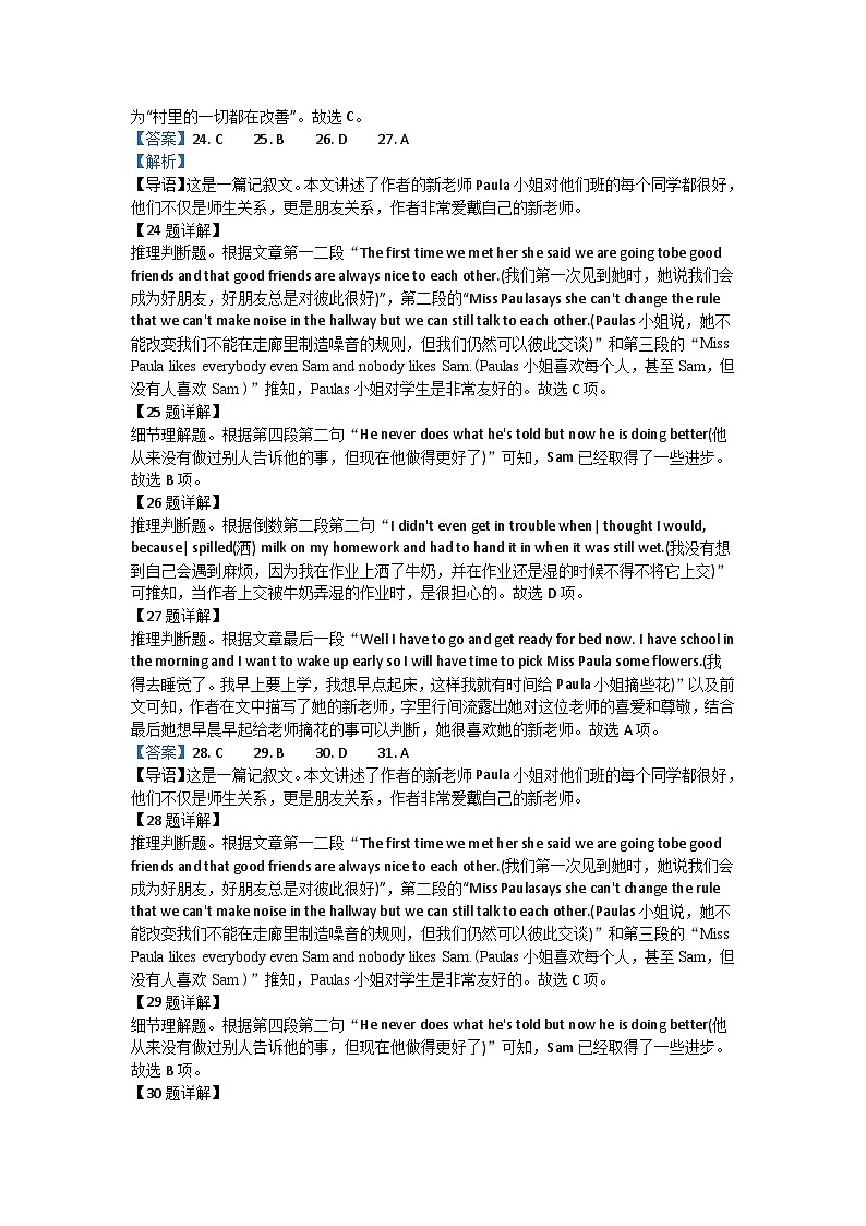 蓝天蓝教育集团高二年级期中考试英语试卷参考答案提高版第2页