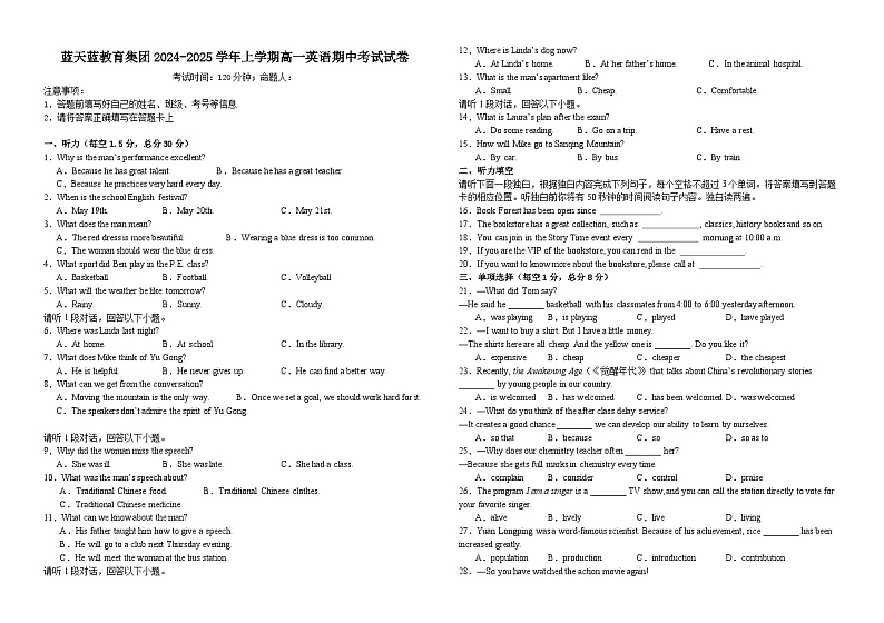 高一英语第1页