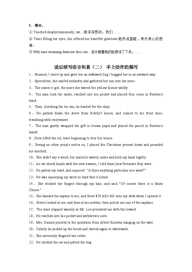 【高考英语】读后续写：语言积累-学案第3页
