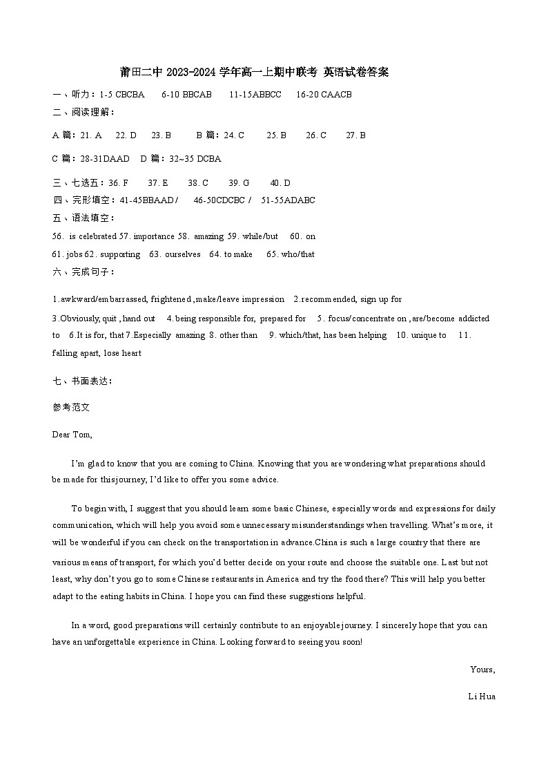 福建省莆田市荔城区莆田第二中学2023-2024学年高一上学期期中考试英语（答案）第1页