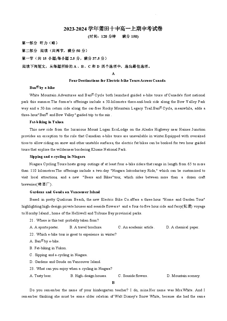 福建省莆田市秀屿区莆田第十中学2023-2024学年高一上学期期中考试英语（试卷）第1页
