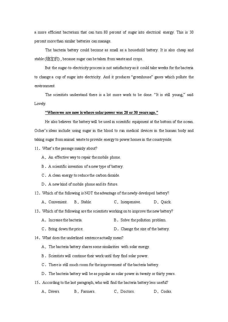 2024-2025学年度广东省春季高考英语模拟试卷（考试版A4）第3页