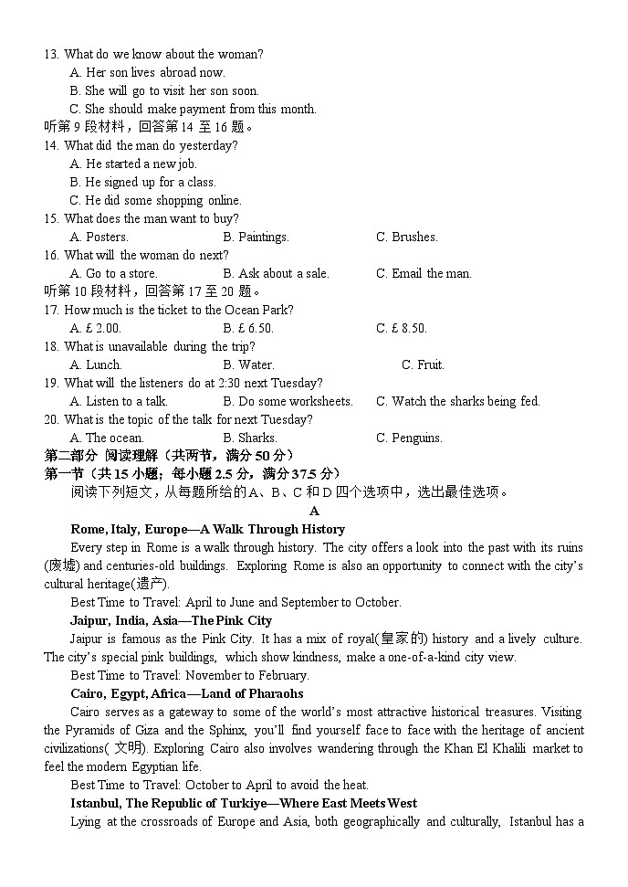 河南省南阳市第一中学校2024-2025学年高一上学期期中模拟考试英语试题第2页