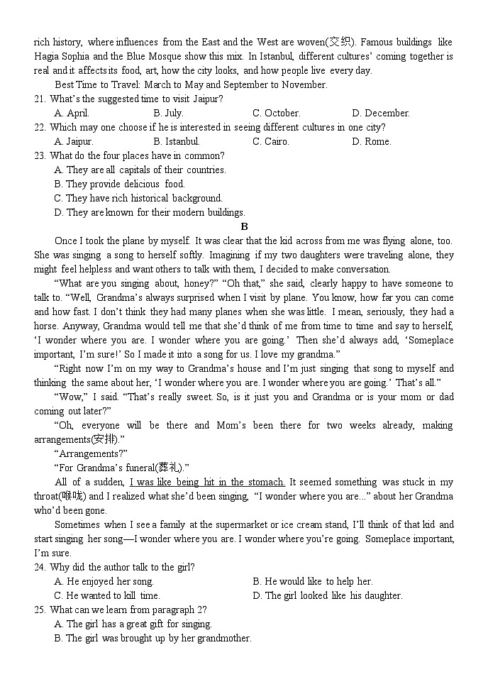 河南省南阳市第一中学校2024-2025学年高一上学期期中模拟考试英语试题第3页