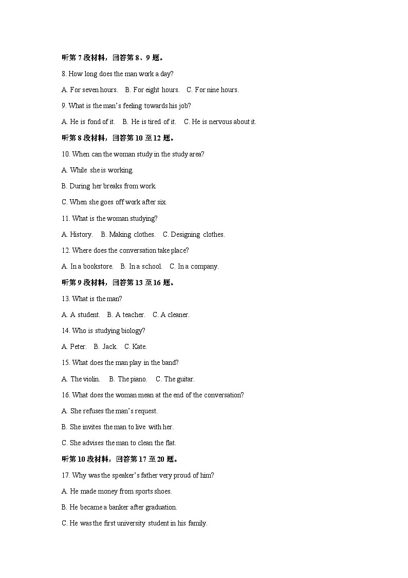 安徽省皖东县中联盟2023-2024学年高二下学期5月月考英语试卷(解析版)第2页